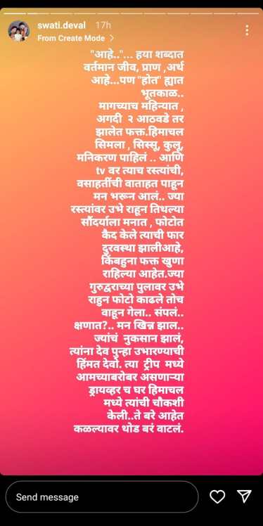 swati deval post