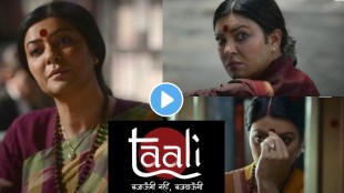 taali web series teaser