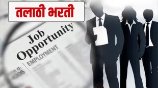 Read this if you have applied for Talathi recruitment