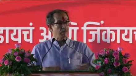 uddhav thackeray slams bjp in public rally at digras