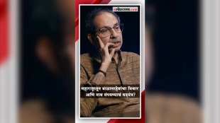 uddhav thackeray