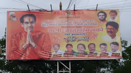 former chief minister uddhav thackeray amravati city banners message uddhav thackeray future prime minister india former chief minister uddhav thackeray amravati city banners message uddhav thackeray future prime minister india