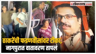 uddhav thackeray