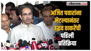 uddhav thackeray