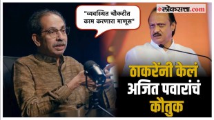 uddhav thackeray