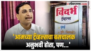 vidarbh travel