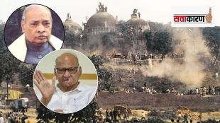 Babri masjid sharad pawar narsimha rao
