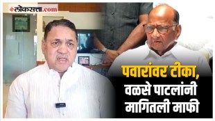 Dilip Walse Patil