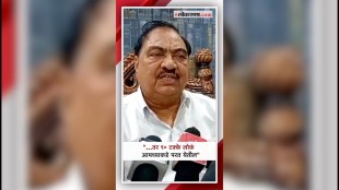 Ekanth Khadse