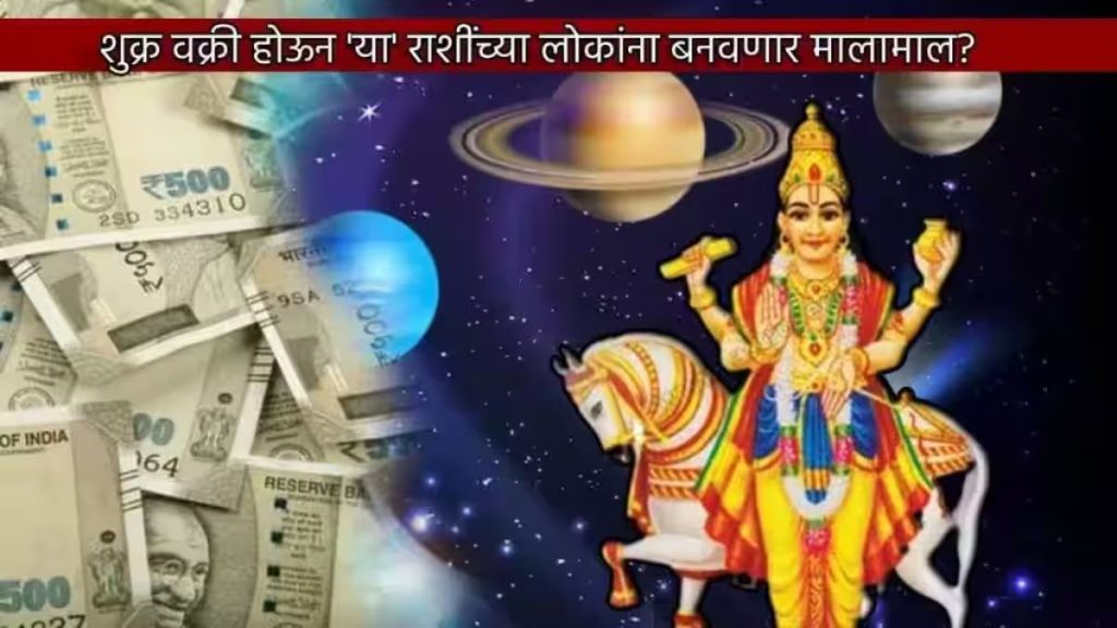 Shukra gochar