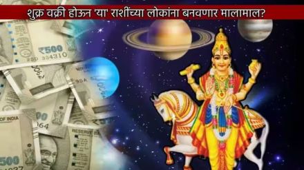 Shukra gochar