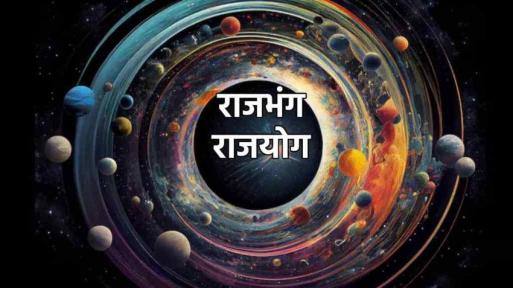 Rajbhang Rajyog 2023