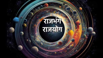 Rajbhang Rajyog 2023