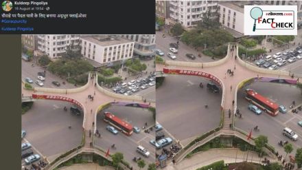 Fact check pedestrian bridge, Uttar Pradesh