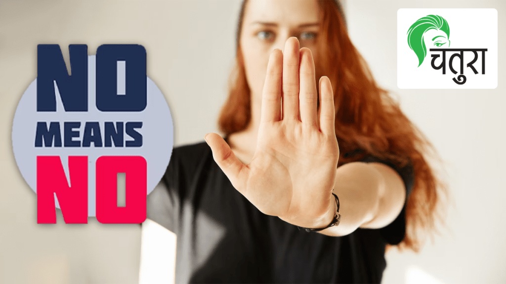 no means no no means no