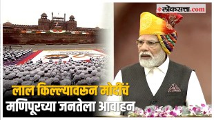 Narendra Modi