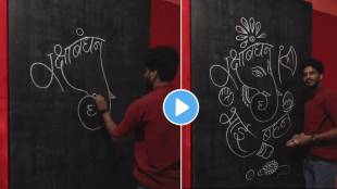 In Viral Video, artist made ganpati bappa drawing in Rakshabandhan letters...