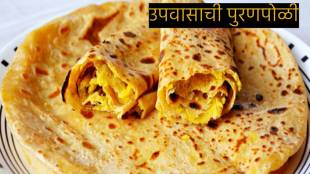 Fasting Recipe : How To Make Farali Puranpoli At Home