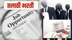 तलाठी भरती : परीक्षा सुरू असताना परीक्षा केंद्राचा मालक लॅपटॉप बाहेर घेऊन गेला आणि..