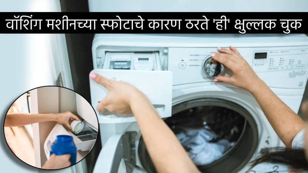 Washing Machine Blast Caused By Single Mistake Washing Clothes Always Avoid These Steps In Home To Save More Money