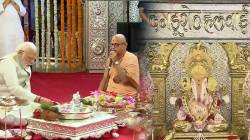 PM Modi Pune Visit : पंतप्रधान मोदींनी पुण्यातील दगडूशेठ हलवाई गणपतीचे घेतले दर्शन; भारत विश्वगुरू व्हावा, असा केला संकल्प