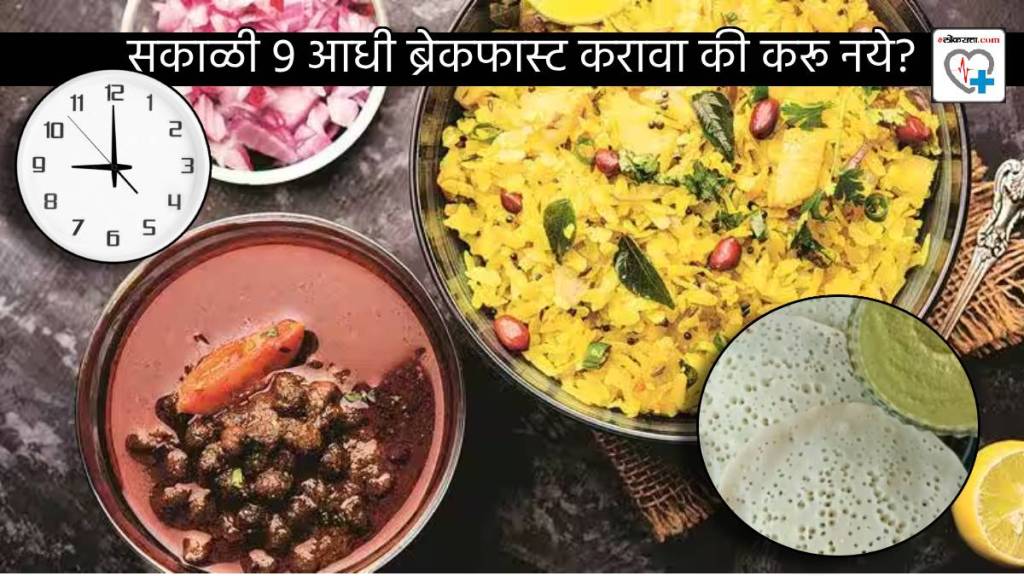Should You Eat Breakfast Before 9 am What is Ideal Indian Breakfast plate Doctor Suggest Formula to Prevent Type 2 Diabetes