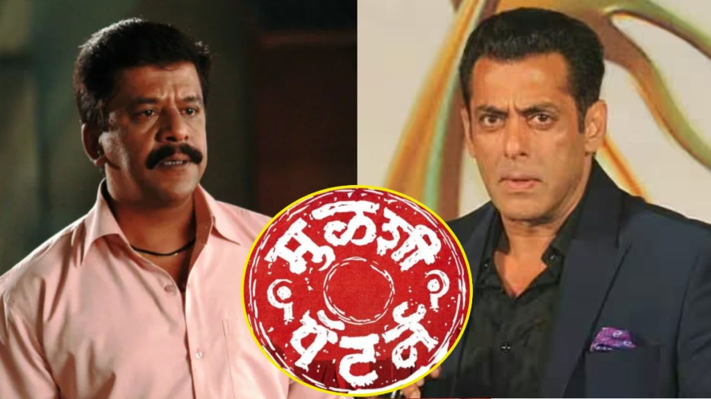 Upendra limaye salman khan Upendra limaye salman khan