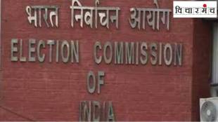 Election Commissioner selection Bill