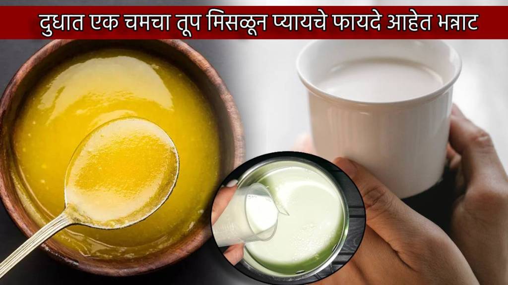 Benefits Of Drinking One Spoon Ghee with Warm Milk at Night How the body changes when you Drink Every Night Benefits Of Drinking One Spoon Ghee with Warm Milk at Night How the body changes when you Drink Every Night