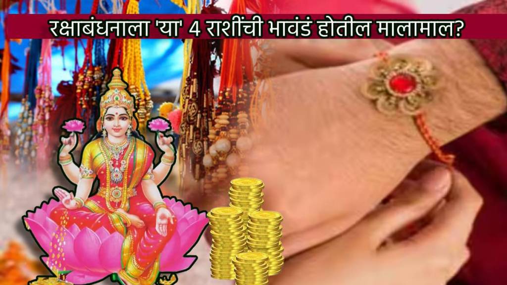 Raksha Bandhan 2023 Date Lakshmi Ma Bless These Brother Sisters Zodiac Signs Rashi To Get More Money Astrology Horoscope Raksha Bandhan 2023 Date Lakshmi Ma Bless These Brother Sisters Zodiac Signs Rashi To Get More Money Astrology Horoscope