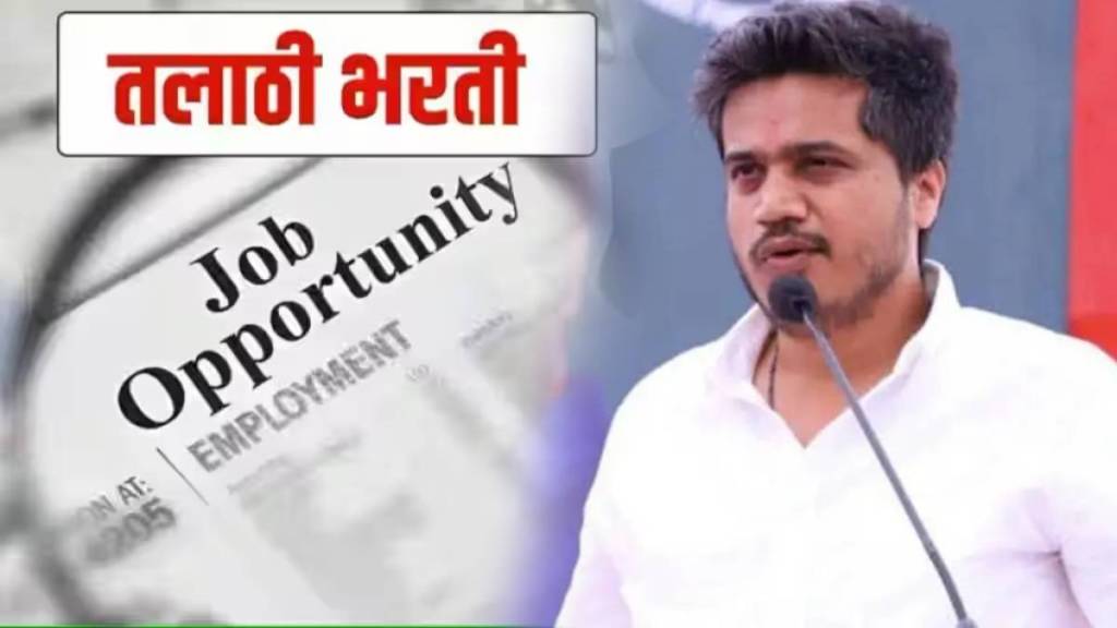 Rohit Pawar on Talathi exam Rohit Pawar on Talathi exam