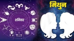 Daily Horoscope: मिथुन राशीला लाभाचा तर ‘या’ राशीच्या लोकांसाठी शनिवार खर्चिक ठरण्याची शक्यता, पाहा तुमचे भविष्य