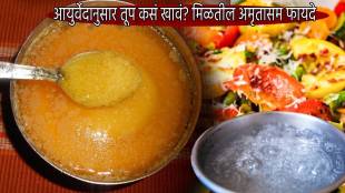 Tup Ghee Can Become Amrut If You Follow Eating Rules Ayurveda Charak Sanhita Perfect Way to Eat Ghee Doctor Opinion