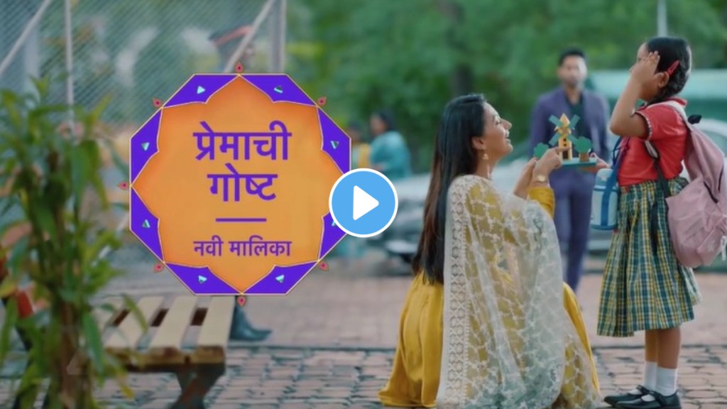 tejashri pradhan upcoming marathi serial premachi goshta title song tejashri pradhan upcoming marathi serial premachi goshta title song
