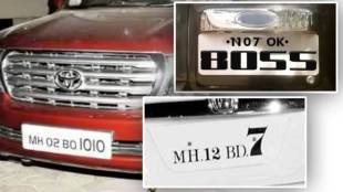 Number auction RTO pune