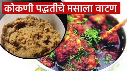 konkani vatan masala recipe marathi make konkani vatan masala at home know recipe