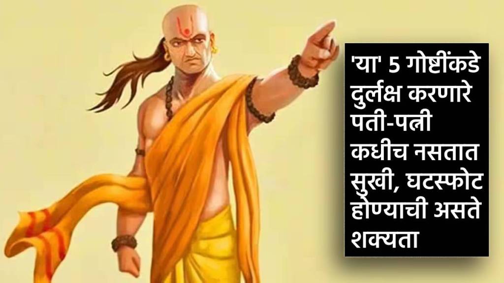 chanakya niti quotes about husband wife know how to save marriage before its too late secret of happy married life What does Chanakya say about marriage chanakya niti quotes about husband wife know how to save marriage before its too late secret of happy married life What does Chanakya say about marriage