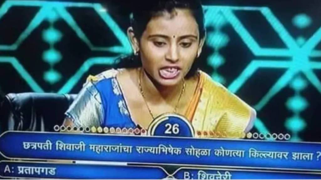 VIDEO: Chhatrapati Shivaji was coronated at which fort? M. Sc. B.Ed. Kon honaar crorepati marathi tv show the teacher contestant did not know the answer about shivrajyabhishek VIDEO: Chhatrapati Shivaji was coronated at which fort? M. Sc. B.Ed. Kon honaar crorepati marathi tv show the teacher contestant did not know the answer about shivrajyabhishek