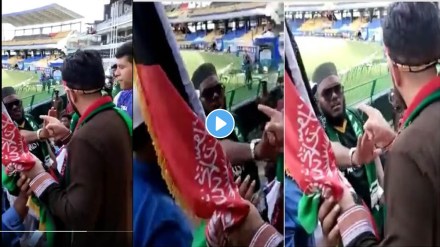 Strange incident happened in Pakistan-Afghanistan match fans of both countries clashed Watch the video Strange incident happened in Pakistan-Afghanistan match fans of both countries clashed Watch the video