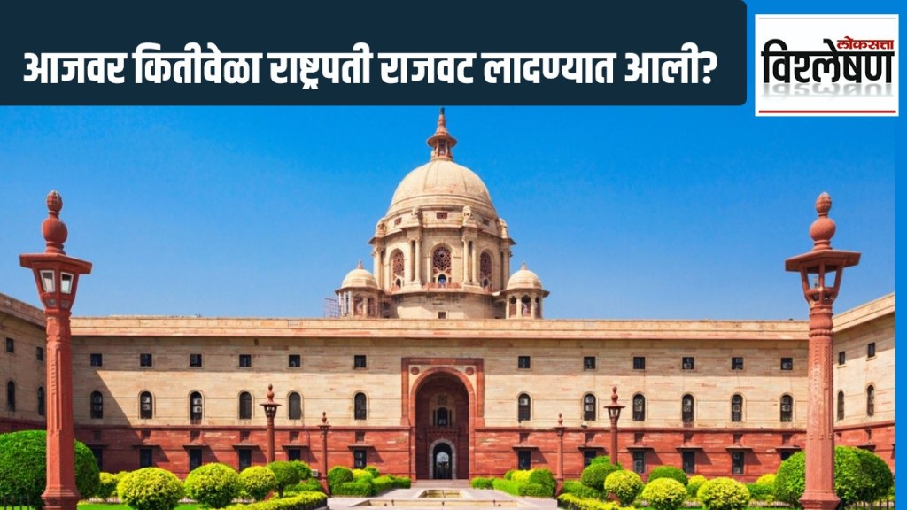 President Rule History in India President Rule History in India