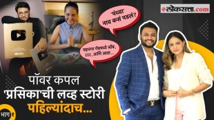 Influencers chya Jagat - Episode 01 Prasad Deepika Vedpathak Love Story to UIC vlogs Youtube Journey