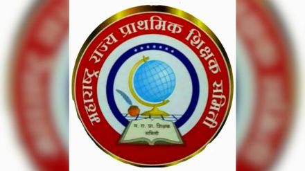 Primary Teachers Committee Primary Teachers Committee