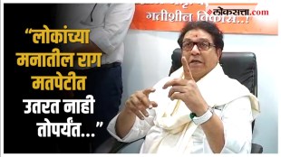Raj Thackeray