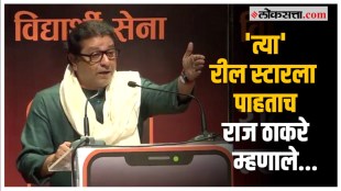 Raj Thackeray