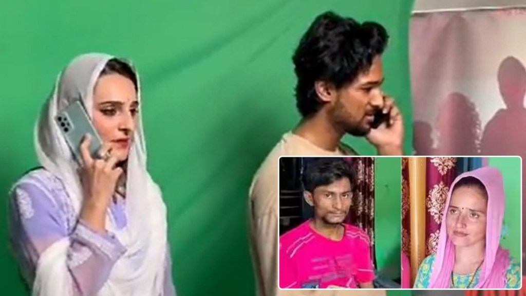 Seema Haider Sachin Meena Love Story
