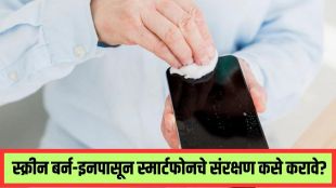 Mobile Screen Burning