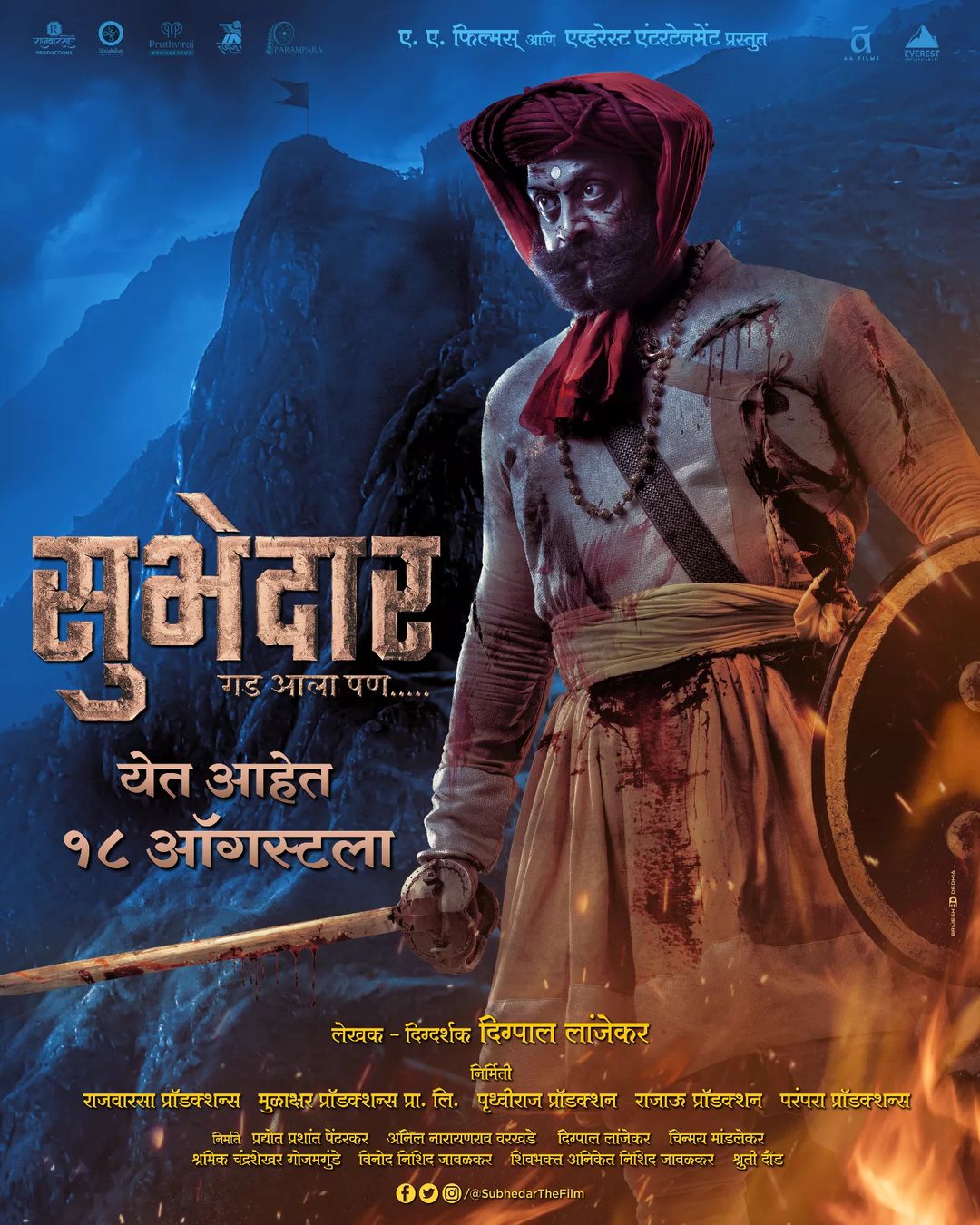 Subhedar Movie Cast In Marathi