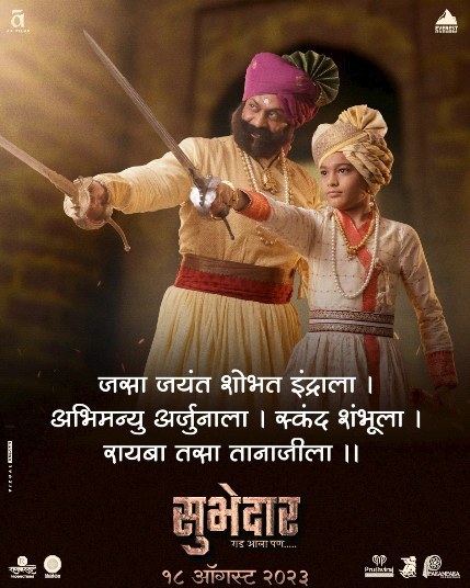 Subhedar Movie Cast In Marathi