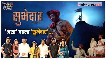 Subhedar feature Subhedar feature