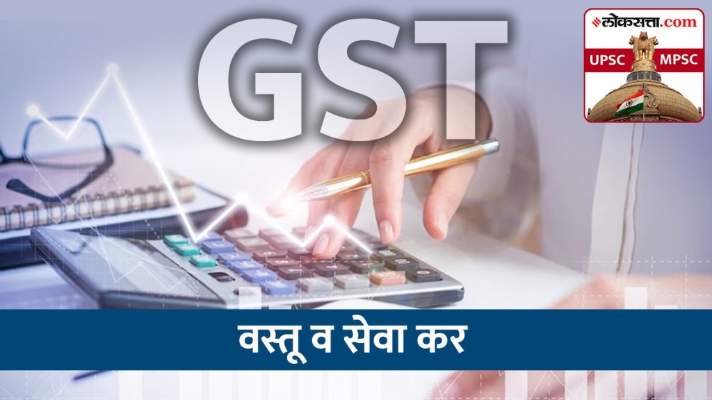 goods and services tax